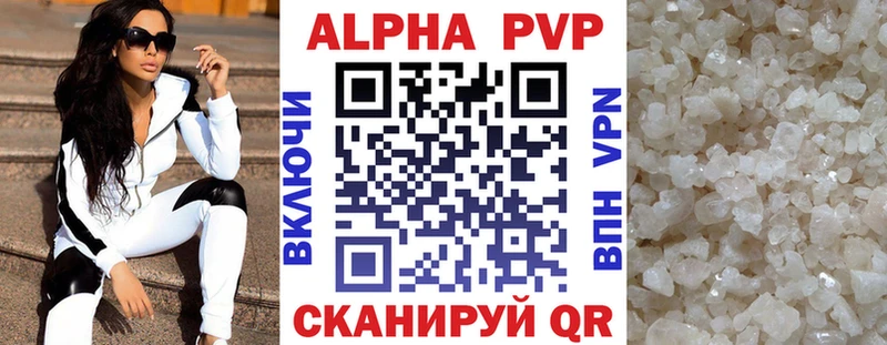 Альфа ПВП Соль  Гусь-Хрустальный 