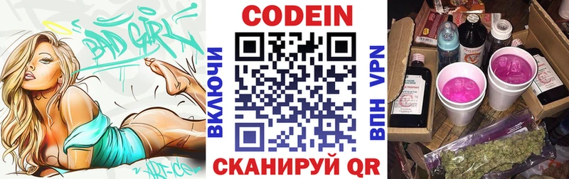 Кодеиновый сироп Lean Purple Drank  Гусь-Хрустальный 