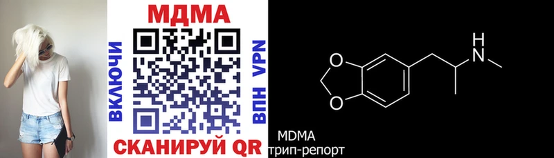 МДМА кристаллы  KRAKEN онион  Гусь-Хрустальный  купить наркоту 